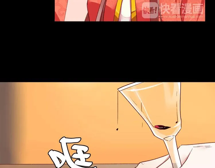 第10话 醉里回忆 第22页