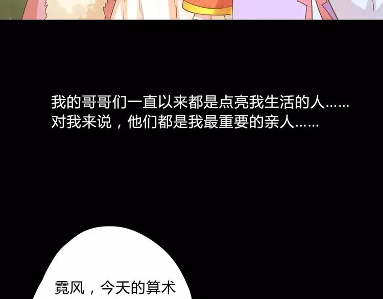 第10话 醉里回忆 第30页