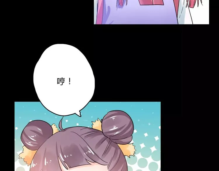 第10话 醉里回忆 第32页