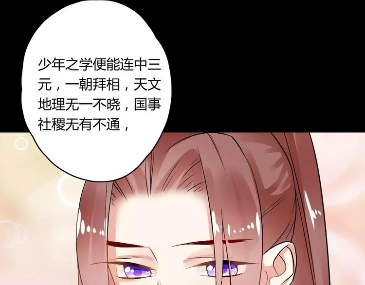 第10话 醉里回忆 第35页