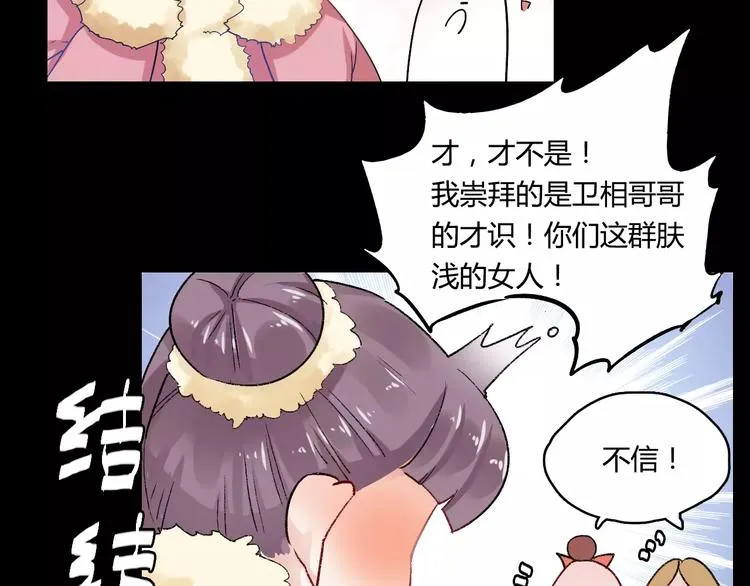 第10话 醉里回忆 第38页