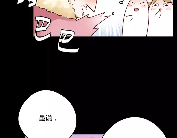 第10话 醉里回忆 第39页