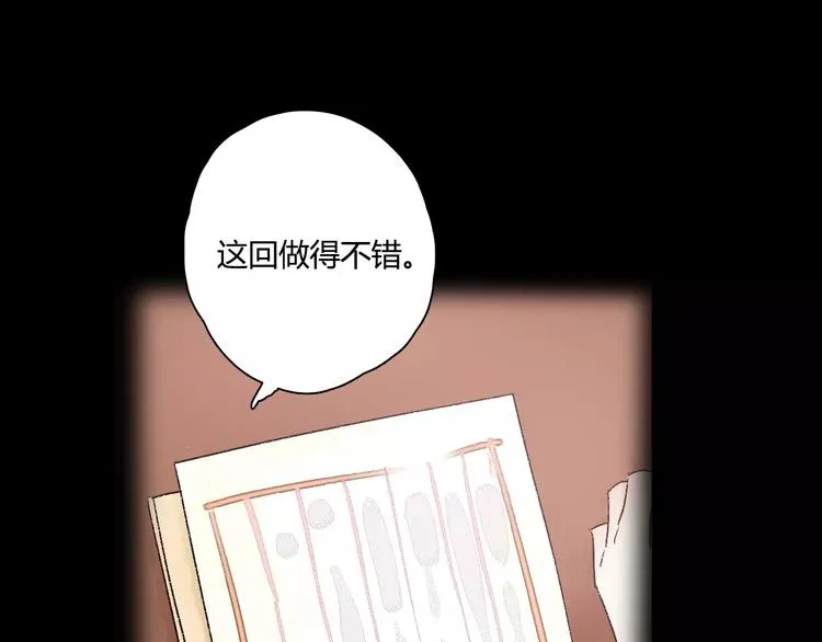 第10话 醉里回忆 第45页