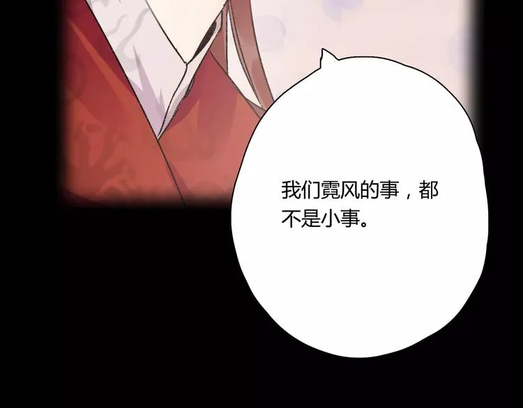 第10话 醉里回忆 第50页