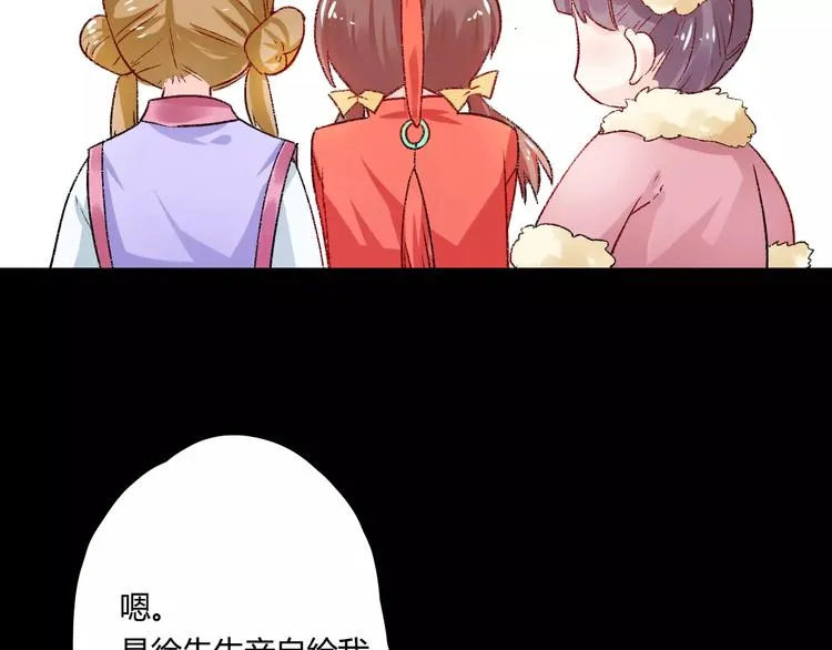 第10话 醉里回忆 第52页