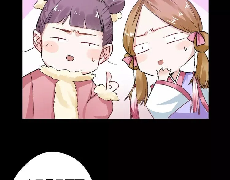 第10话 醉里回忆 第56页