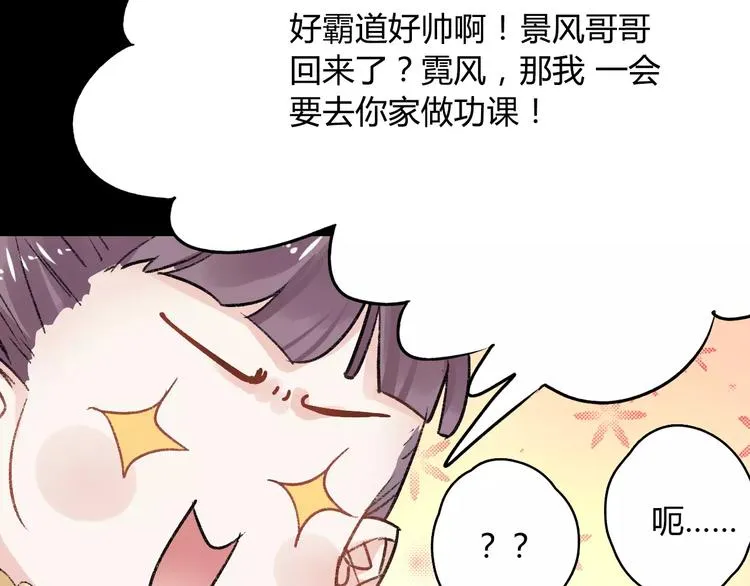第10话 醉里回忆 第60页