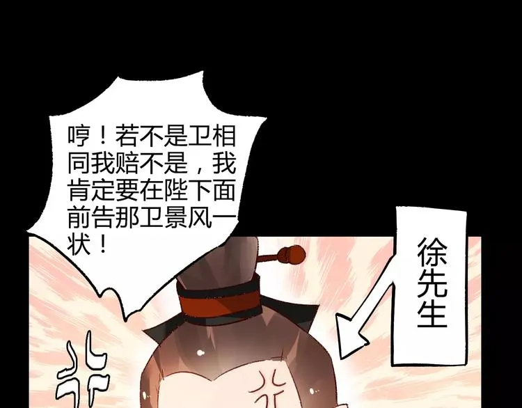 第10话 醉里回忆 第65页