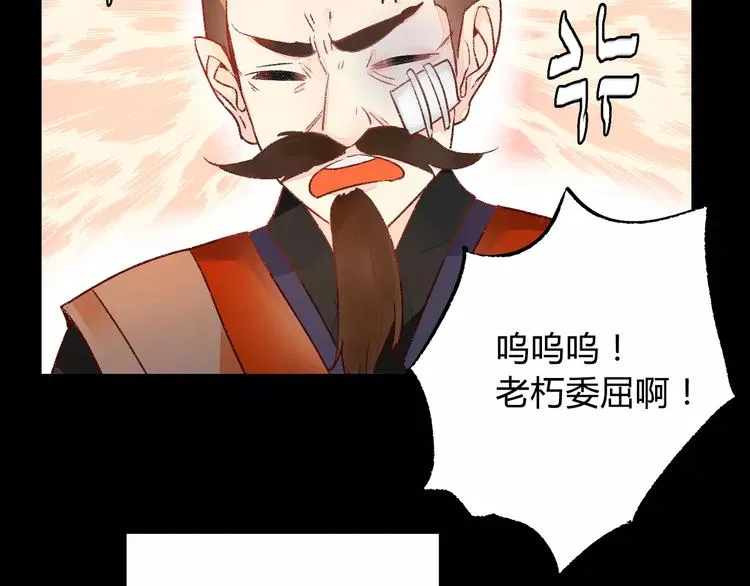 第10话 醉里回忆 第66页