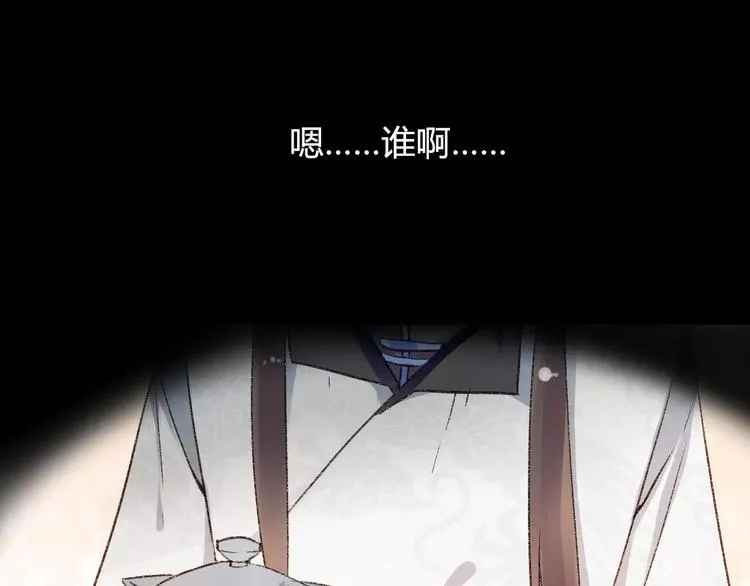 第10话 醉里回忆 第72页