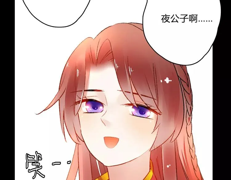 第10话 醉里回忆 第79页