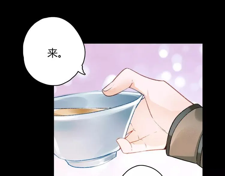 第10话 醉里回忆 第85页