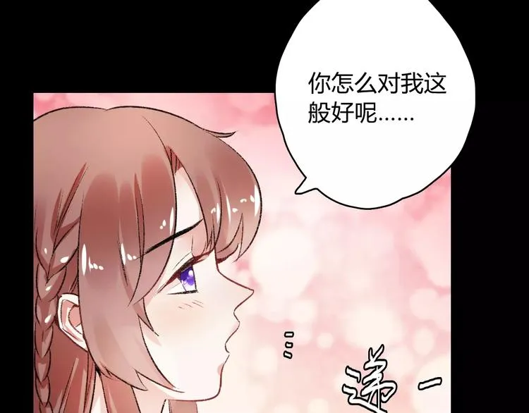 第10话 醉里回忆 第88页