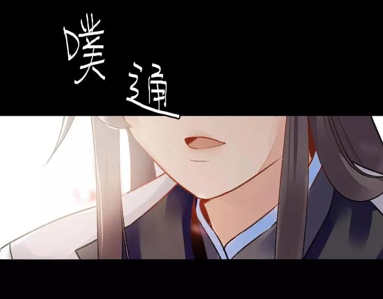 第10话 醉里回忆 第95页