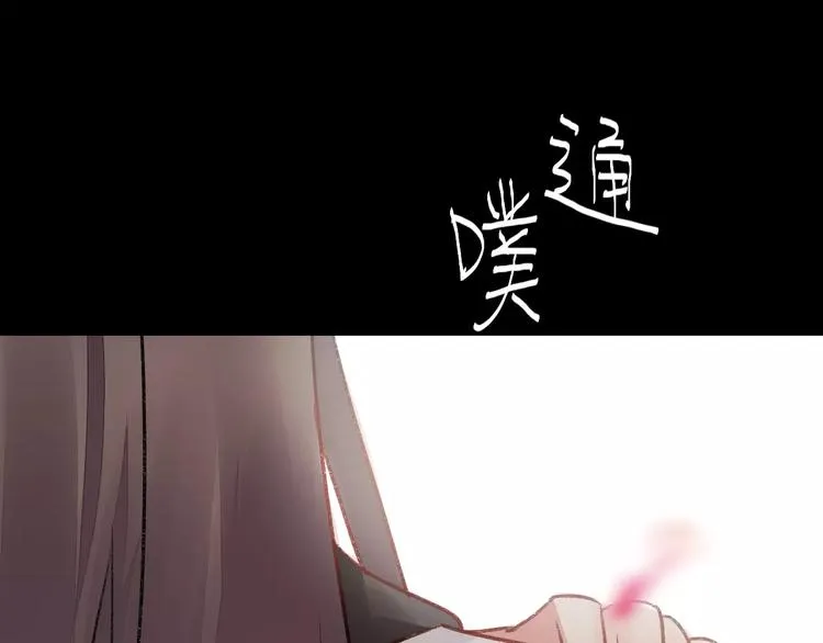 第10话 醉里回忆 第100页
