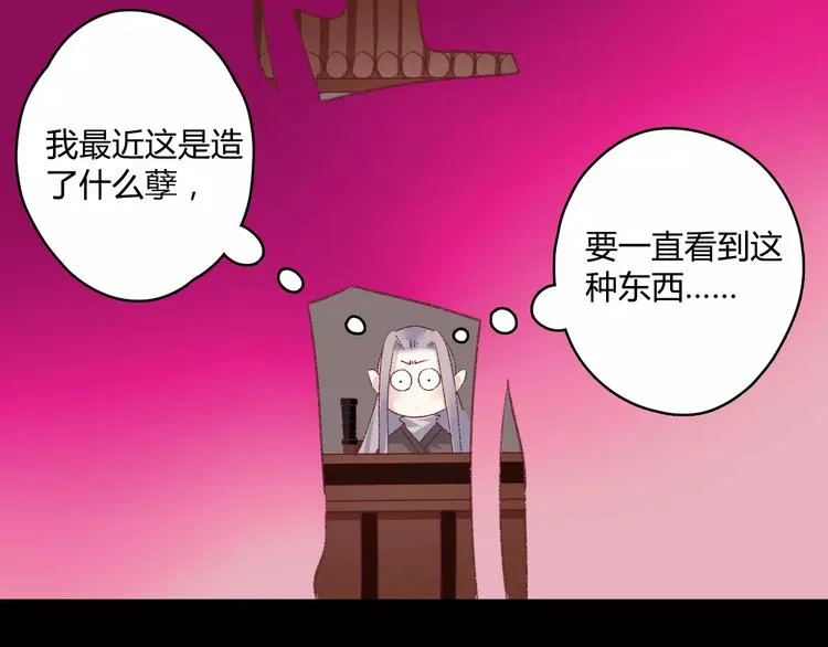 第10话 醉里回忆 第129页