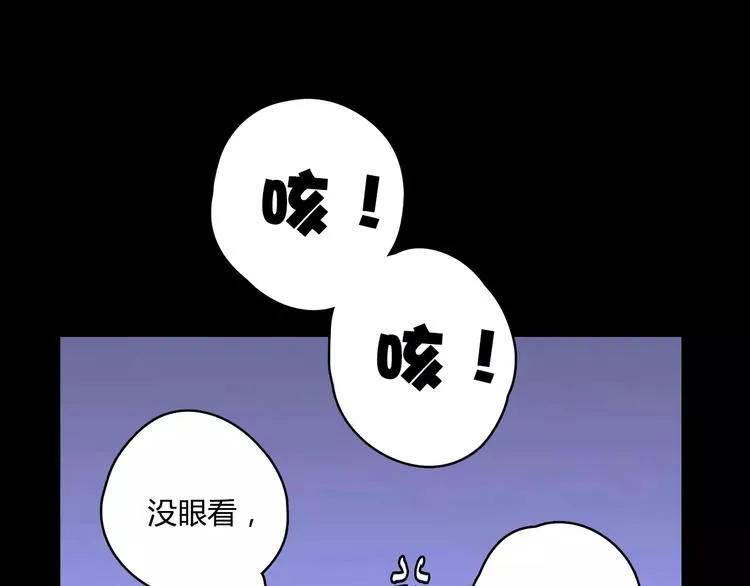 第10话 醉里回忆 第130页