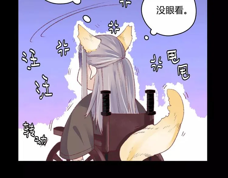 第10话 醉里回忆 第131页