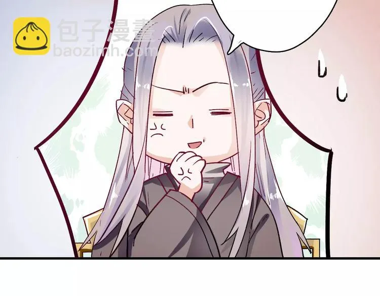 第9话 我想霸占你的美 第22页