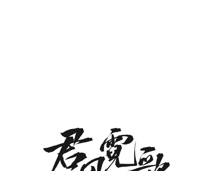 第8话 与你重逢 第7页