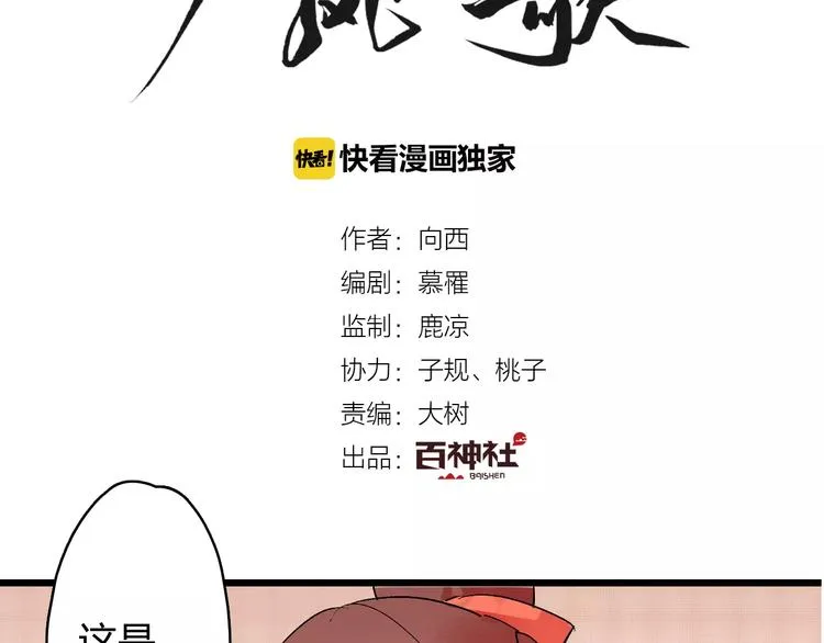 第8话 与你重逢 第8页