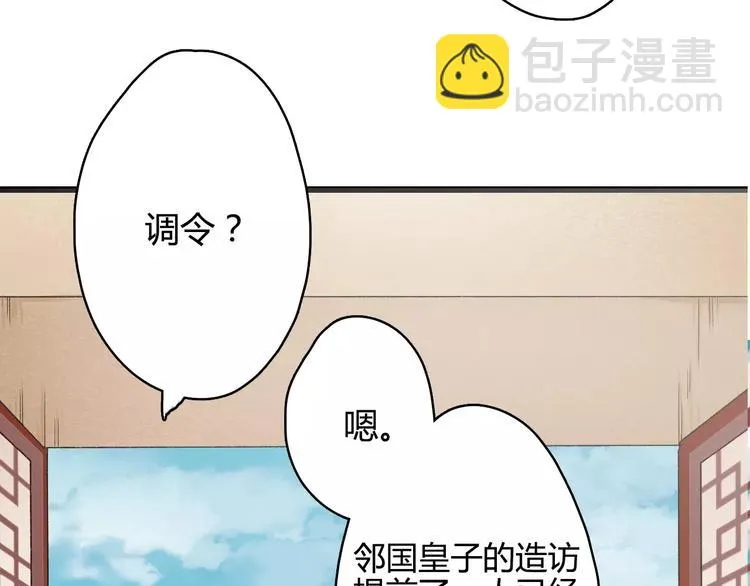 第8话 与你重逢 第12页