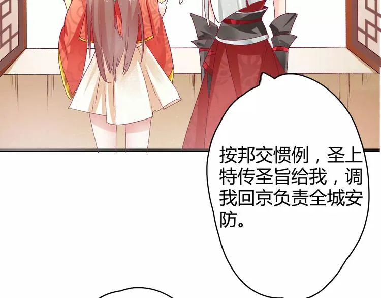 第8话 与你重逢 第14页
