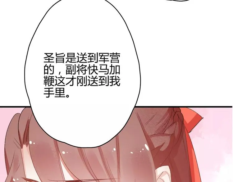 第8话 与你重逢 第15页