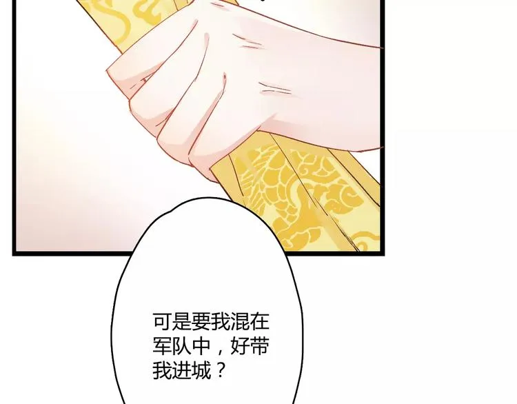 第8话 与你重逢 第19页