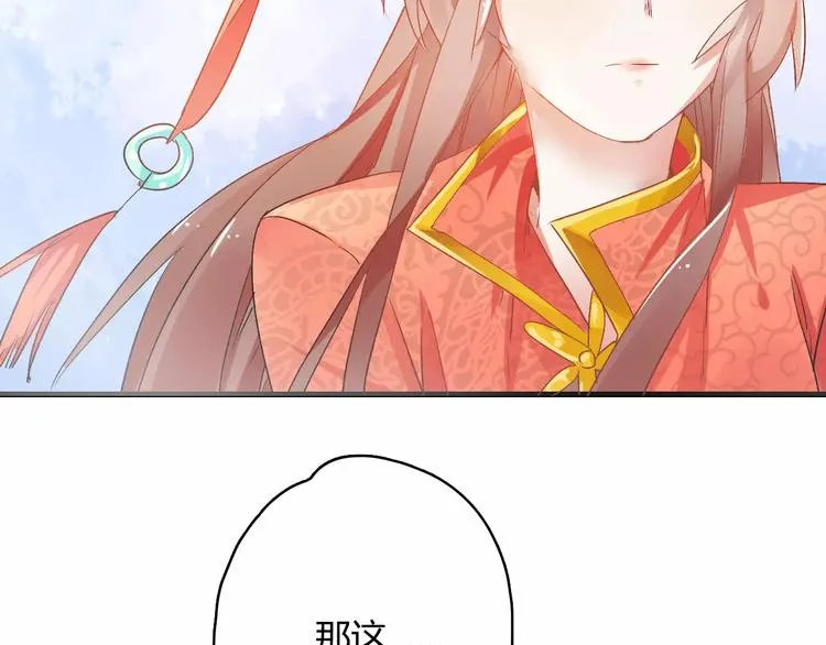 第8话 与你重逢 第25页