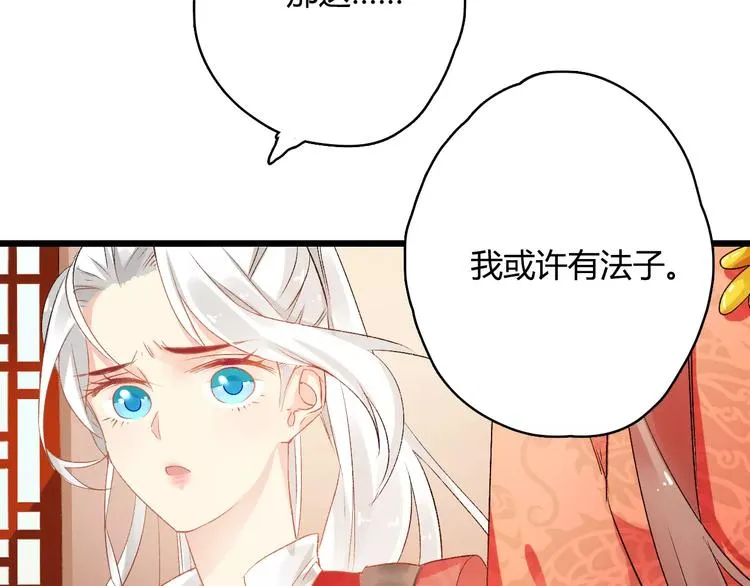 第8话 与你重逢 第26页