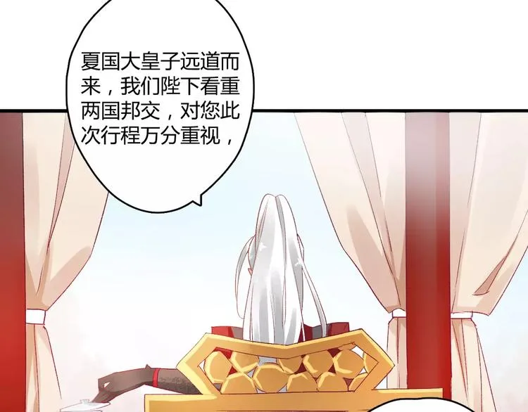 第8话 与你重逢 第62页