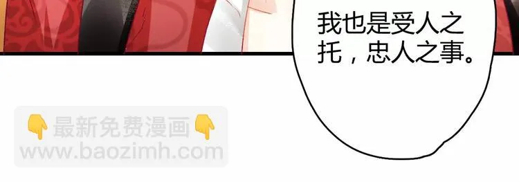 第8话 与你重逢 第67页