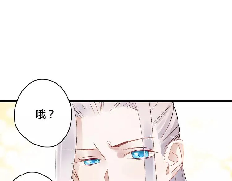 第8话 与你重逢 第68页