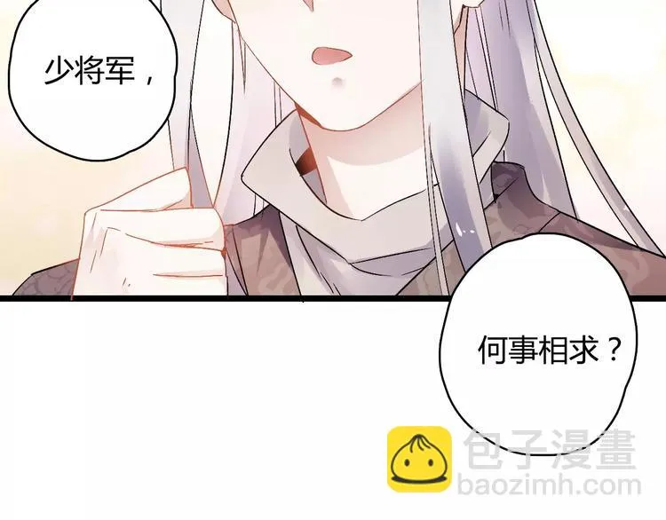 第8话 与你重逢 第69页