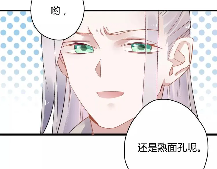 第8话 与你重逢 第72页