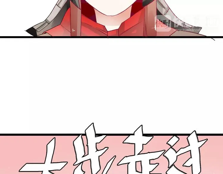 第8话 与你重逢 第74页