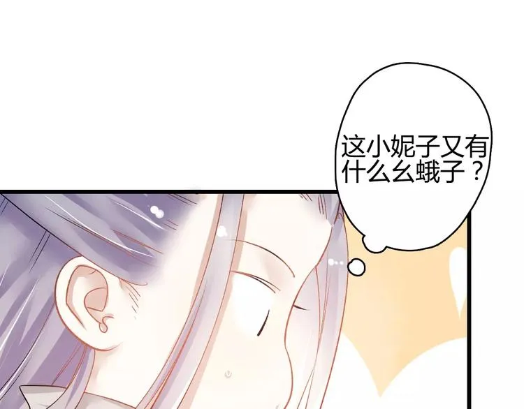 第8话 与你重逢 第78页