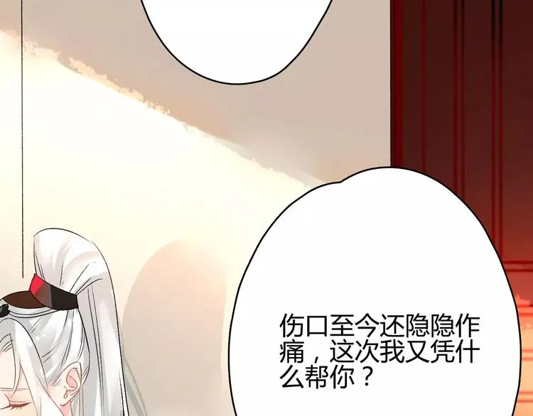 第8话 与你重逢 第85页