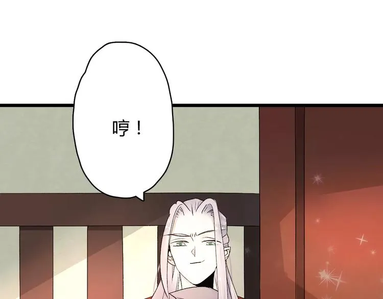 第8话 与你重逢 第88页