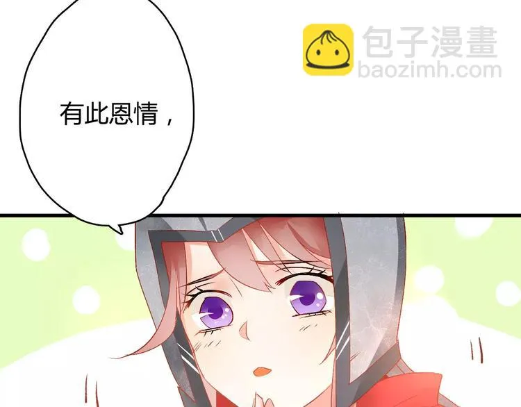 第8话 与你重逢 第91页