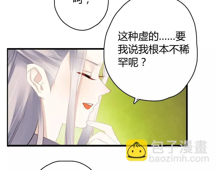 第8话 与你重逢 第93页
