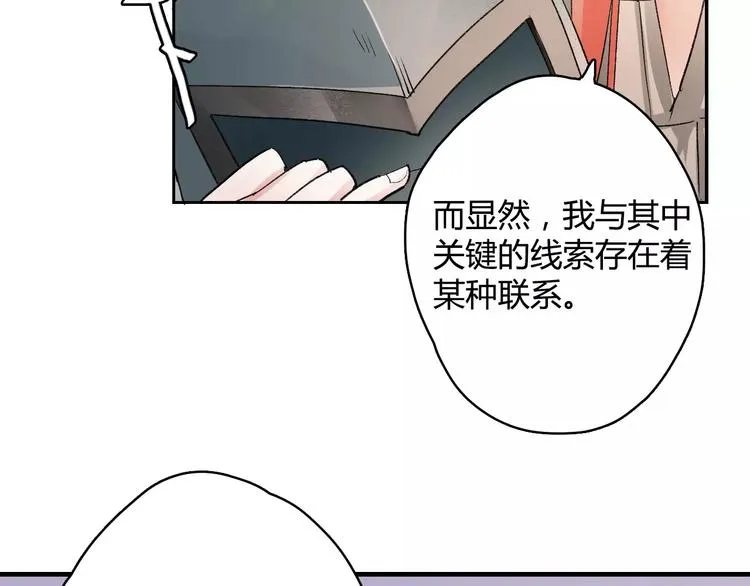 第8话 与你重逢 第100页