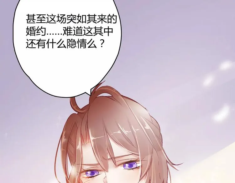 第8话 与你重逢 第101页