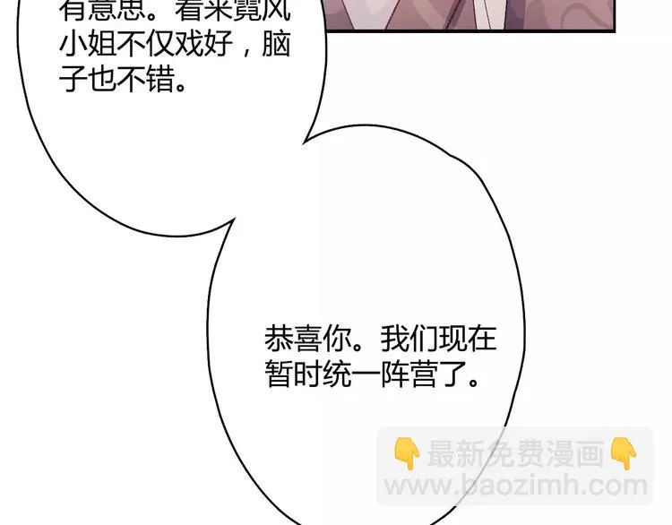 第8话 与你重逢 第106页