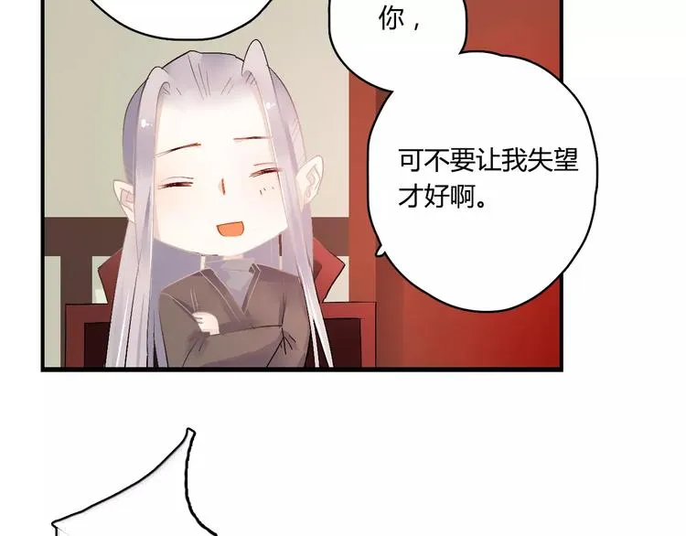 第8话 与你重逢 第113页