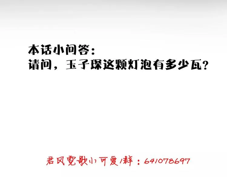 第8话 与你重逢 第135页