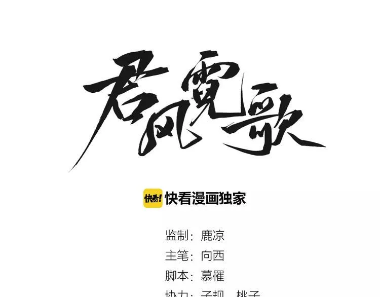 第7话 灭门之祸 第1页