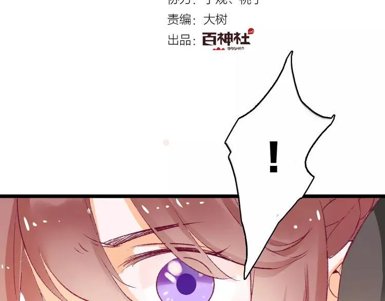 第7话 灭门之祸 第2页