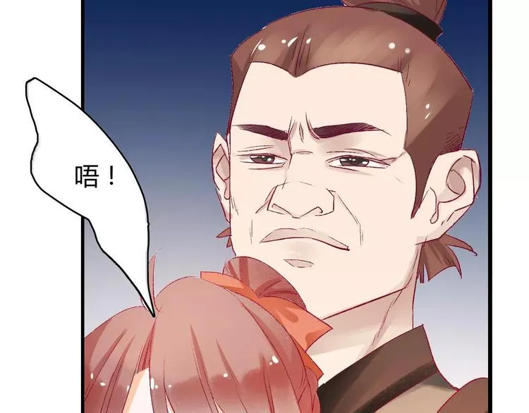 第7话 灭门之祸 第4页